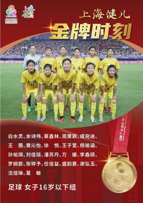 四天两冠,上海女足小花傲然绽放 四天两冠,上海女足小花傲然绽放